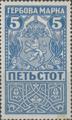 Гербова марка - 0.05ст.